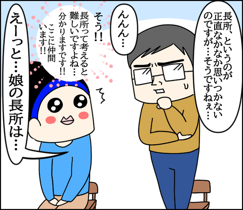 イラスト8