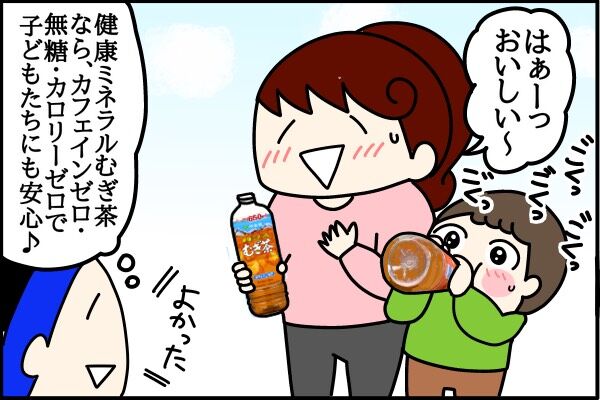 お知らせ】伊藤園さんの健康ミネラルむぎ茶、紹介漫画を描かせて頂きました! : くま母もよう Powered by ライブドアブログ お知らせ】伊藤園さんの健康ミネラルむぎ茶、紹介漫画を描かせて頂きました! : くま母もよう Powered by ライブドアブログ