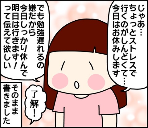 学校を休みたい 後編 くま母もよう Powered By ライブドアブログ