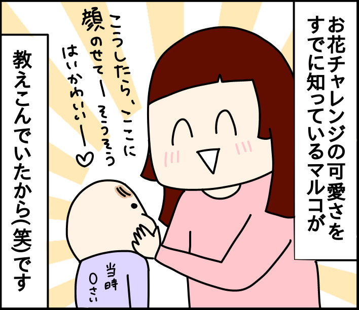 次男のお花チャレンジ : くま母もよう Powered by ライブドアブログ