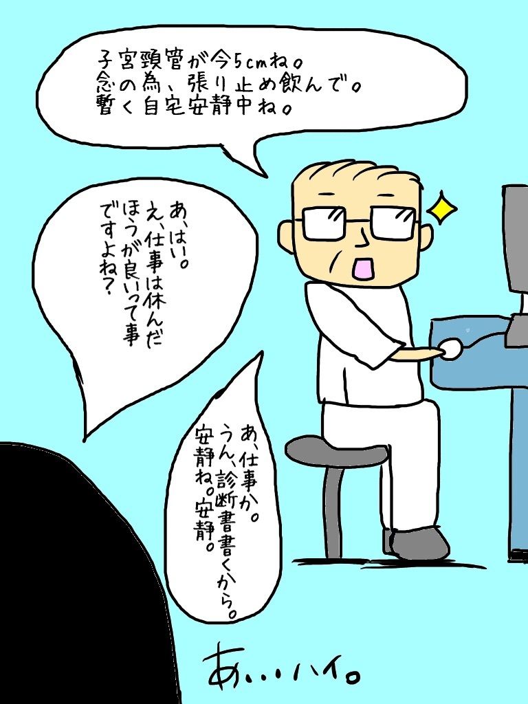 イチオ妊娠8ヶ月 くま母もよう Powered By ライブドアブログ