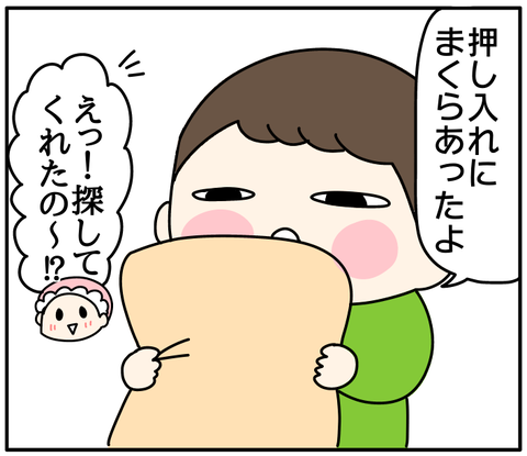 60341562-D0B0-4D3D-BB46-5D232DAA01A9