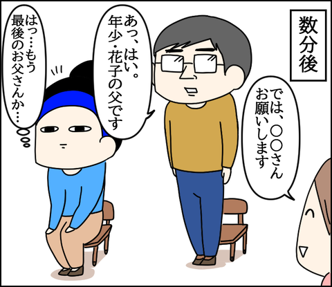 イラスト7