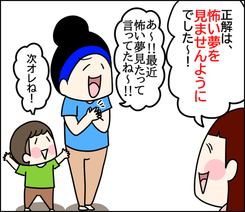 イラスト3