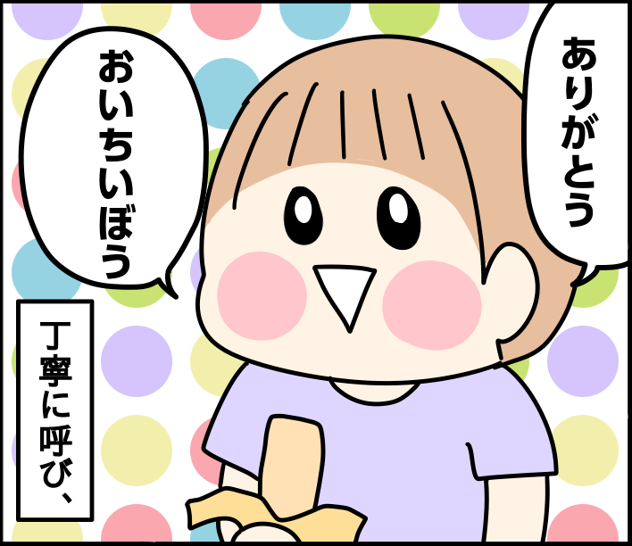 3歳語録 : くま母もよう Powered by ライブドアブログ
