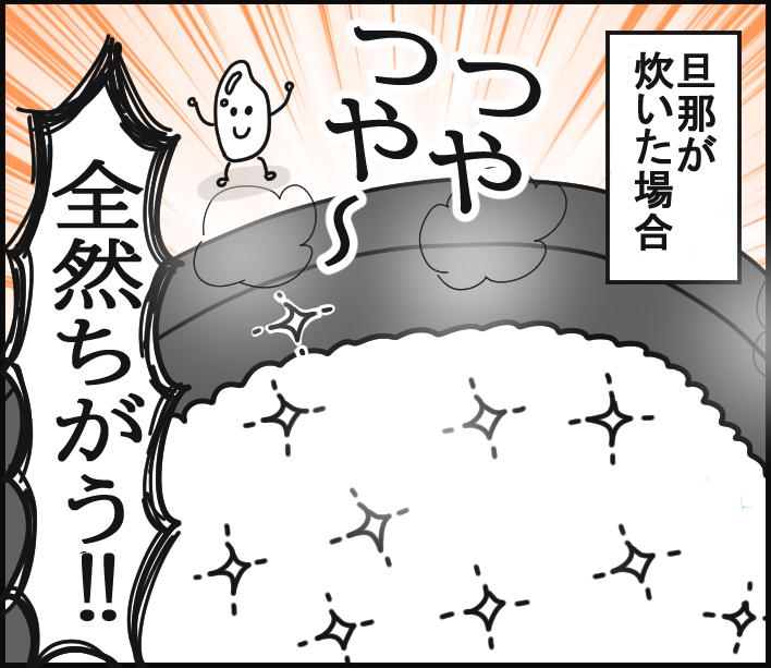 ごはん炊くのって結構難しい くま母もよう Powered By ライブドアブログ ごはん炊くのって結構難しい くま母もよう Powered By ライブドアブログ
