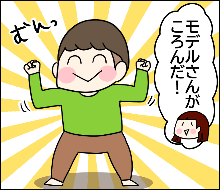簡単 笑える 可愛い モデルさんがころんだ くま母もよう Powered By ライブドアブログ