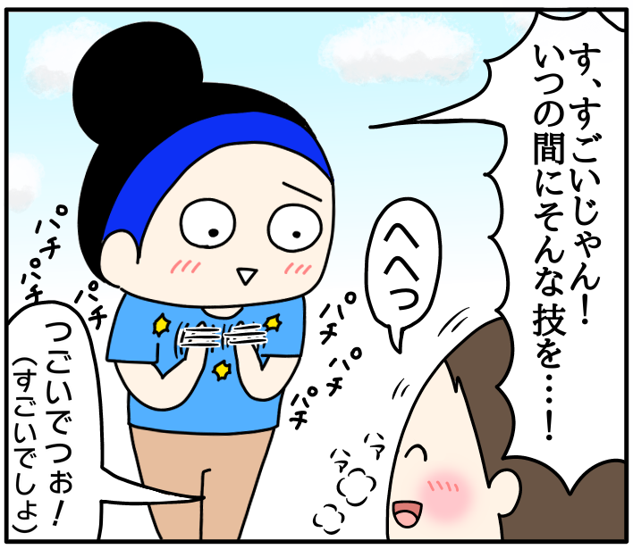 はじめての鉄棒 くま母もよう Powered By ライブドアブログ