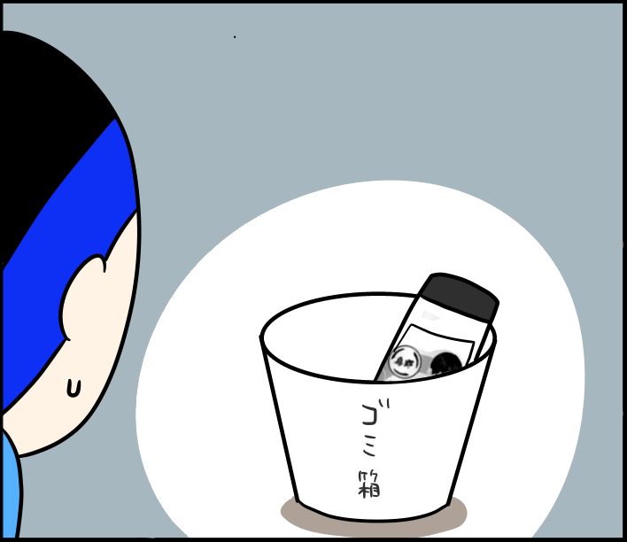 捨てるブーム : くま母もよう Powered by ライブドアブログ