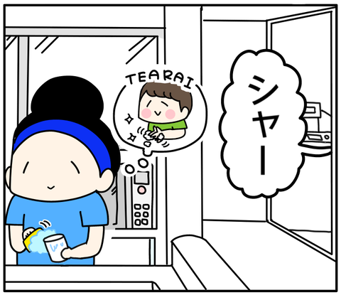 F88F1DD3-9E3E-4BB2-874B-3303F6A5E4A8