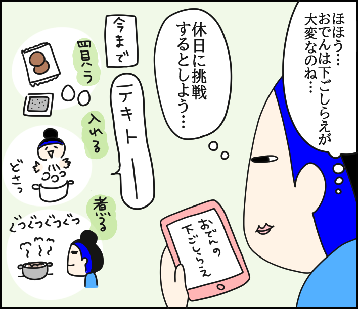 おでん頑張って作った話 くま母もよう Powered By ライブドアブログ おでん頑張って作った話 くま母もよう Powered By ライブドアブログ