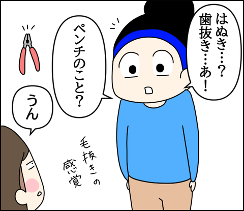 イラスト6
