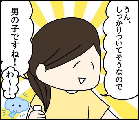 035AE34E-E37D-44E5-B806-5251DB9A20FE