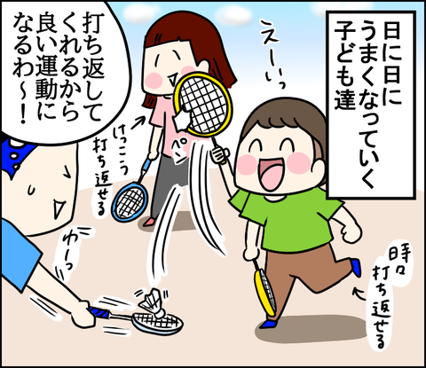 イラスト3