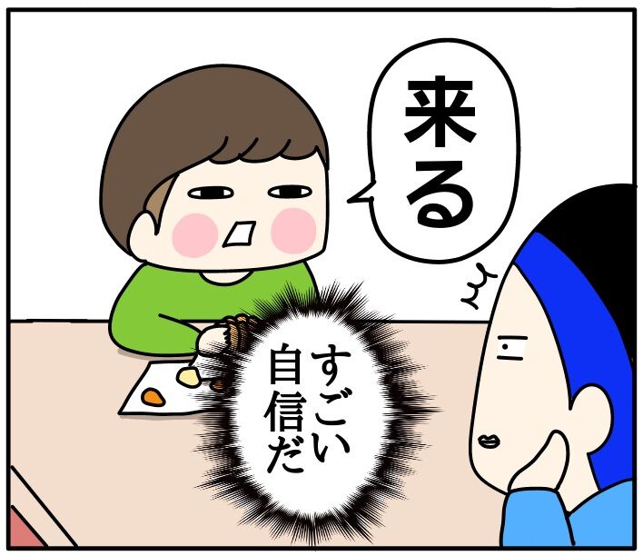 サンタさんで日頃の行いを振り返ってもらおうとした結果 くま母もよう Powered By ライブドアブログ サンタさんで日頃の行いを振り返ってもらおうとした結果 くま母もよう Powered By ライブドアブログ