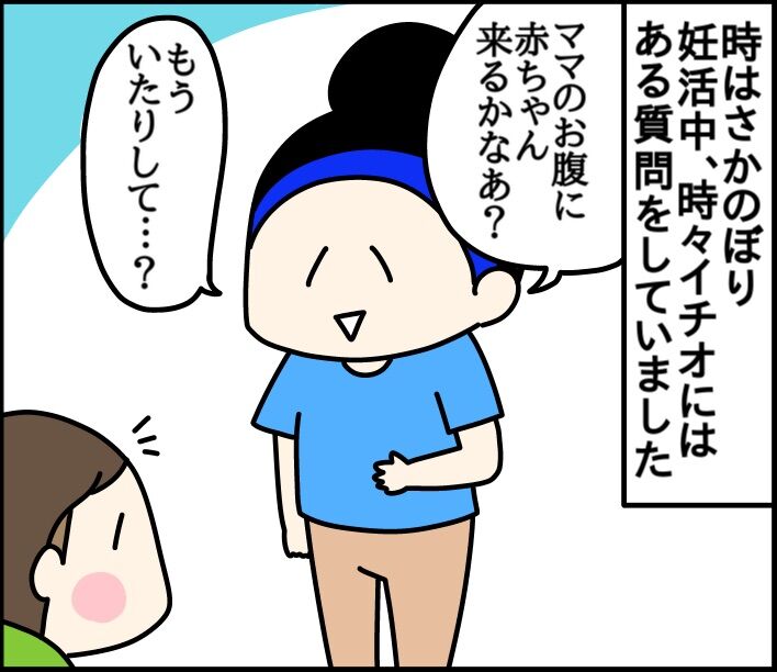妊娠初期の話 不思議な話 くま母もよう Powered By ライブドアブログ