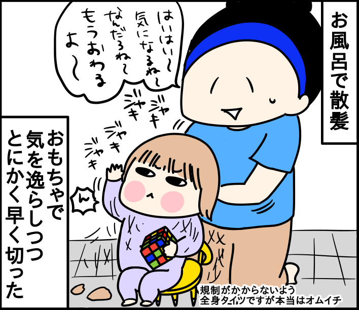 ヘルメットヘアを卒業 : くま母もよう Powered by ライブドアブログ