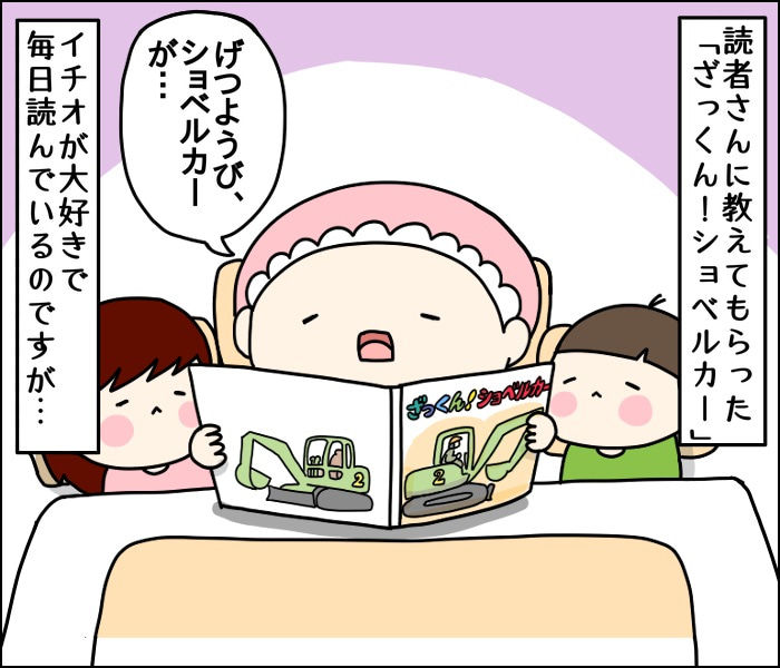 2歳児が読み聞かせを拒否した理由 くま母もよう Powered By 2歳児が読み聞かせを拒否した理由 くま母もよう Powered By