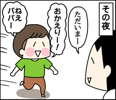 868C5939-1772-4C3A-9C0B-A18F9B11B828