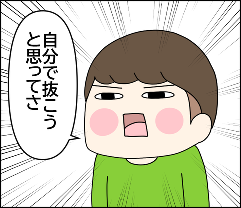 イラスト8