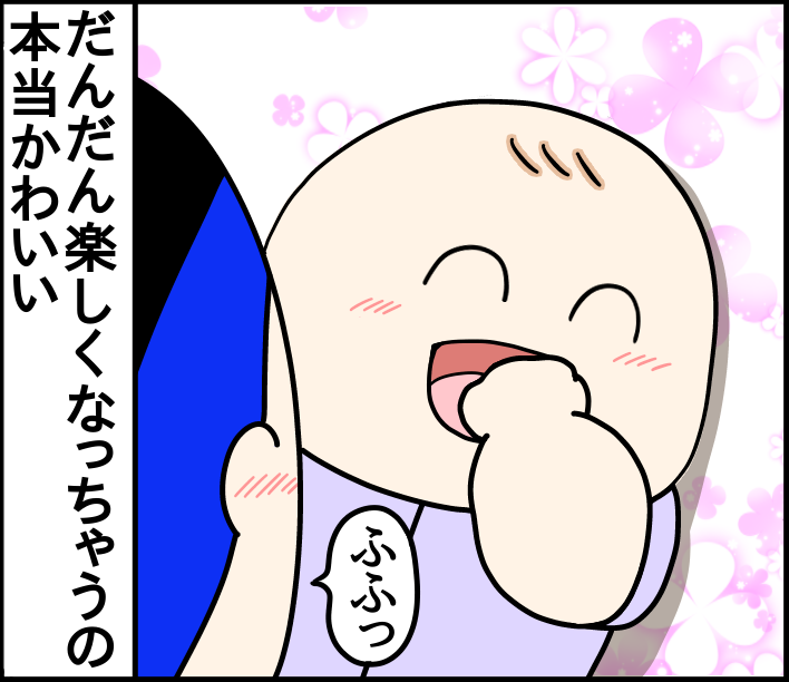 生後3ヶ月のかわいい くま母もよう Powered By ライブドアブログ