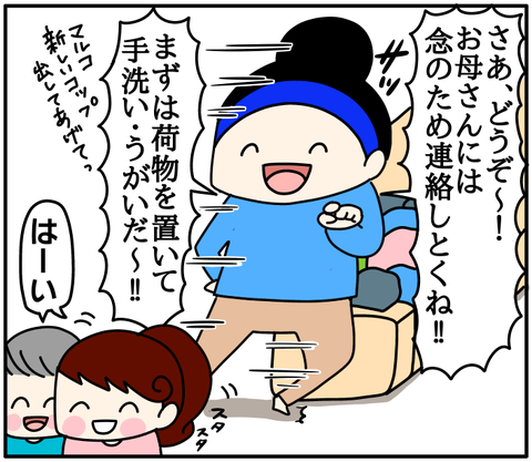 C2150DE2-E4D8-4836-A9AD-688F59949085