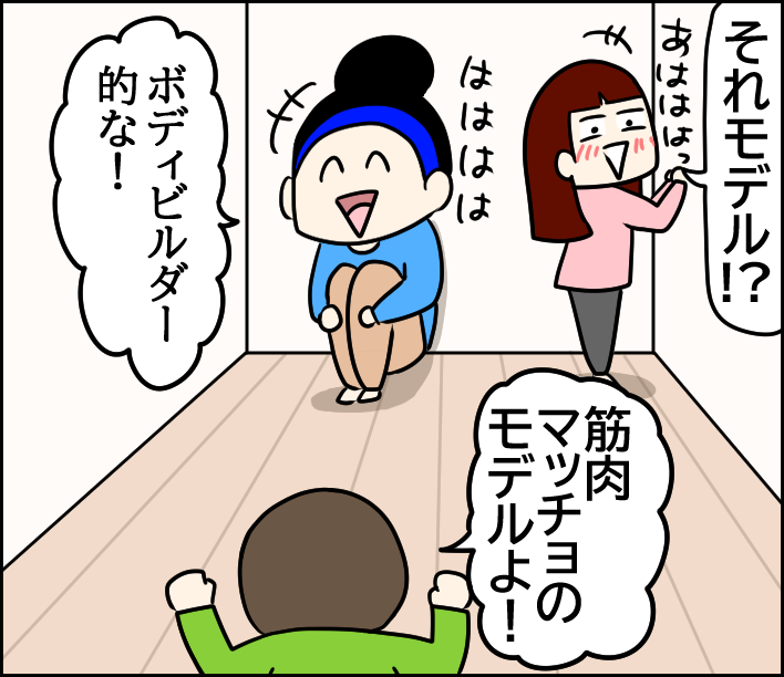 簡単 笑える 可愛い モデルさんがころんだ くま母もよう Powered By ライブドアブログ