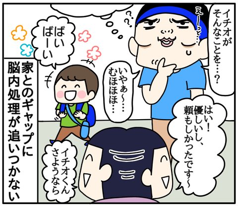 1D290D2A-348D-4713-849E-BD18510FA654