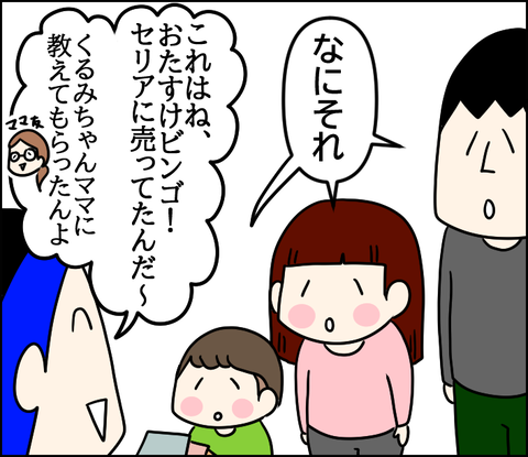 イラスト2