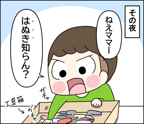 イラスト5