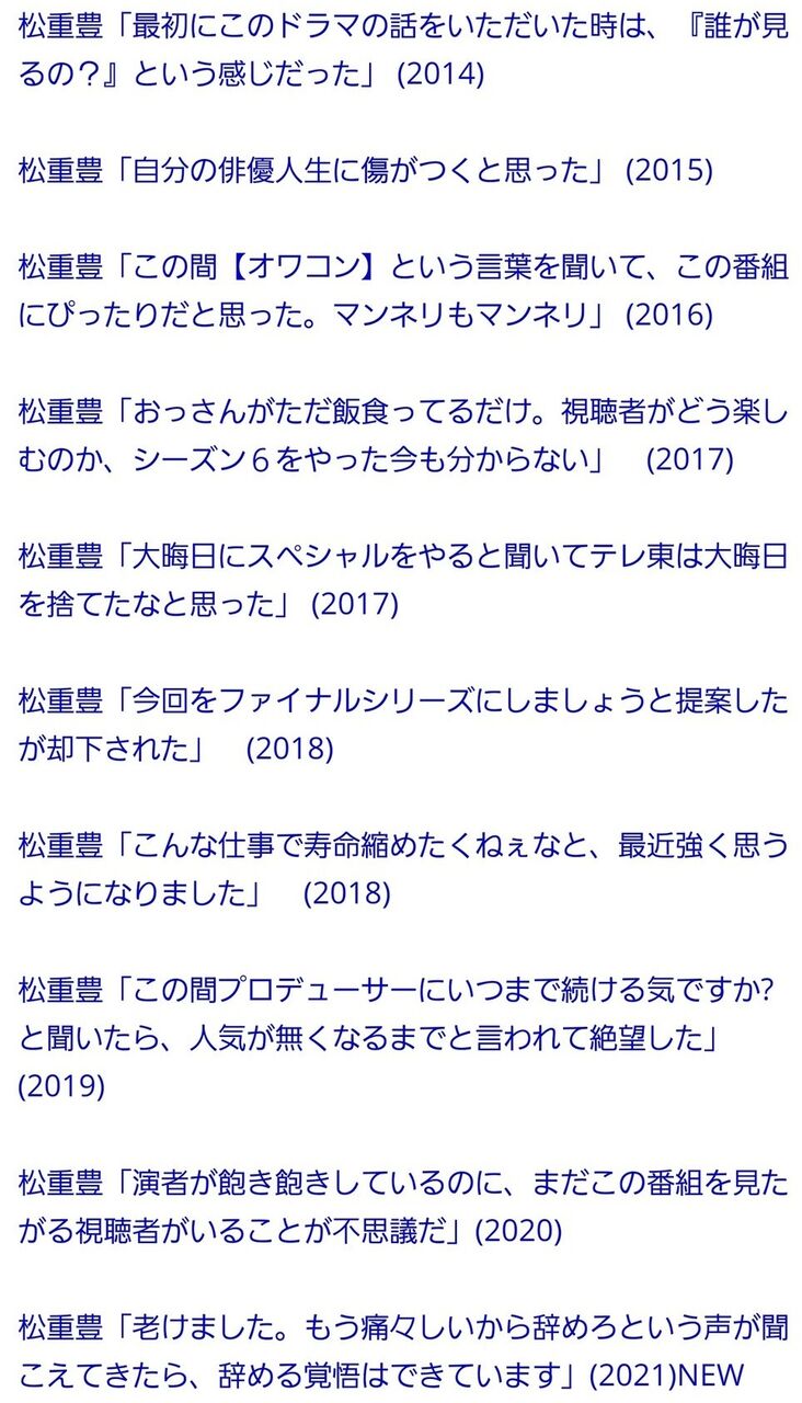 孤独のグルメ作者 おっさんが飯食ってるだけで何が面白いかわからない ベイ速 横浜denaベイスターズまとめ