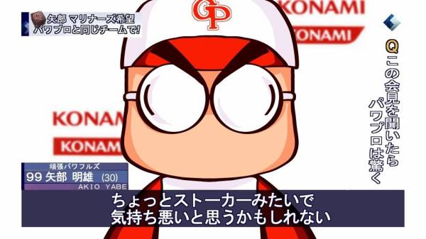 パワポケのメガネ一族とかいう有能血族ｗｗｗｗｗ ベイ速 横浜denaベイスターズまとめ