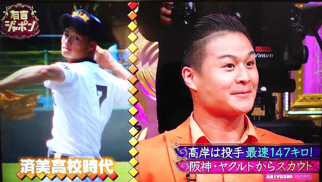 野球経験者の芸能人で打線組んだww ベイ速 横浜denaベイスターズまとめ
