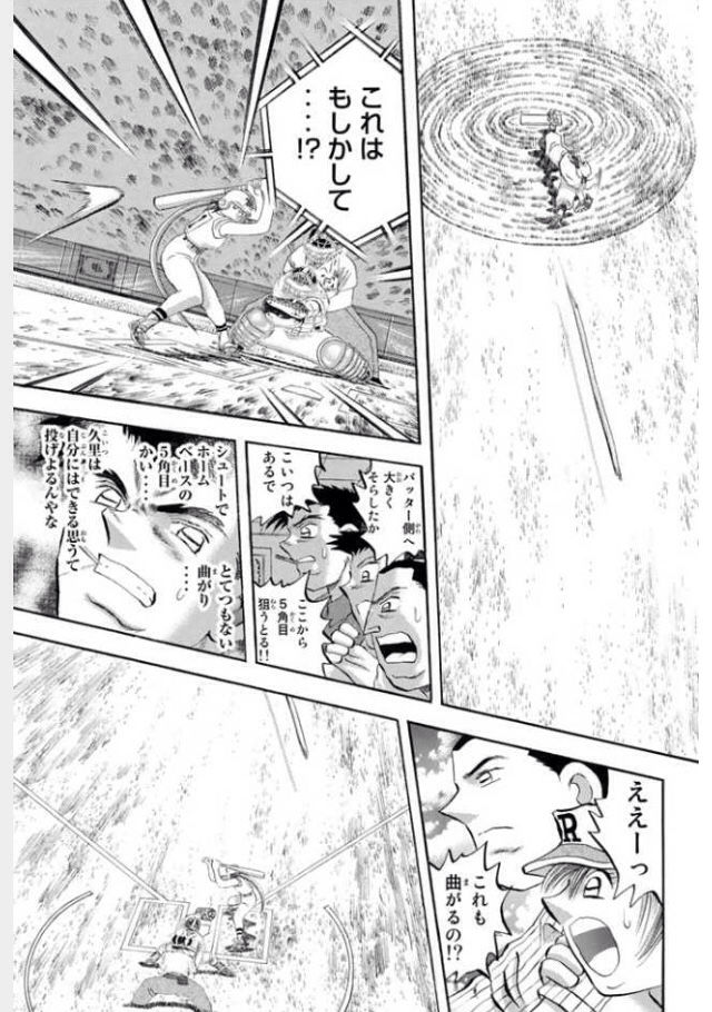野球漫画dreamsのここまでの軌跡を紹介 ベイ速 横浜denaベイスターズまとめ