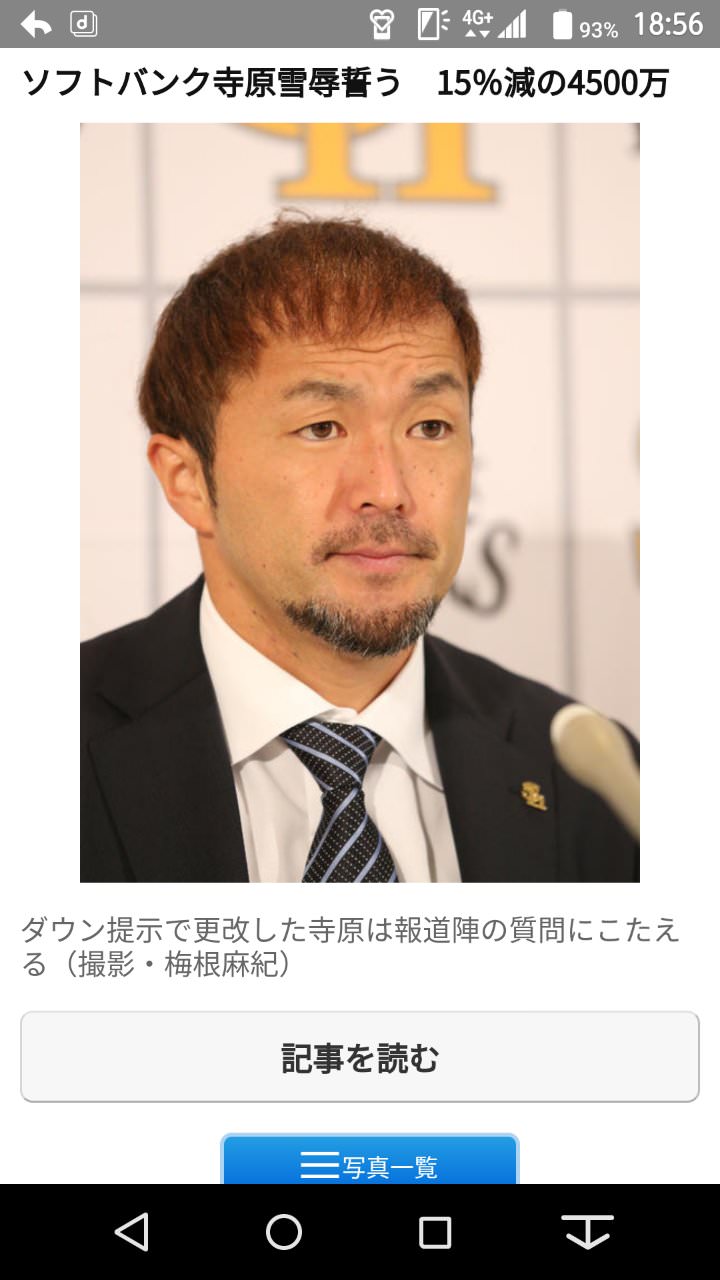 寺原21試合 26回 2 39 これで戦力外 ベイ速 横浜denaベイスターズまとめ