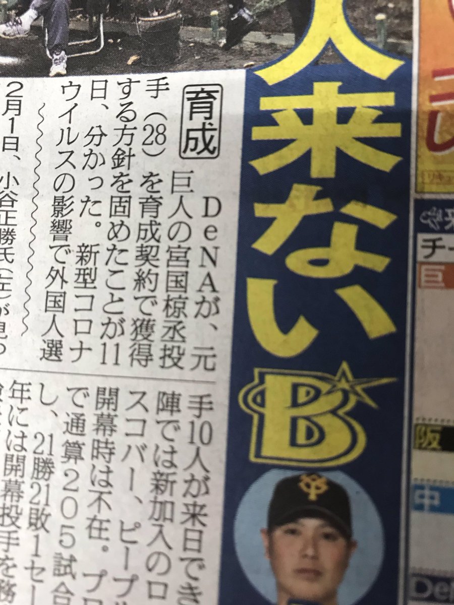 横浜 今年の補強は風張 宮國 ベイ速 横浜denaベイスターズまとめ 横浜 今年の補強は風張 宮國 ベイ速 横浜denaベイスターズまとめ