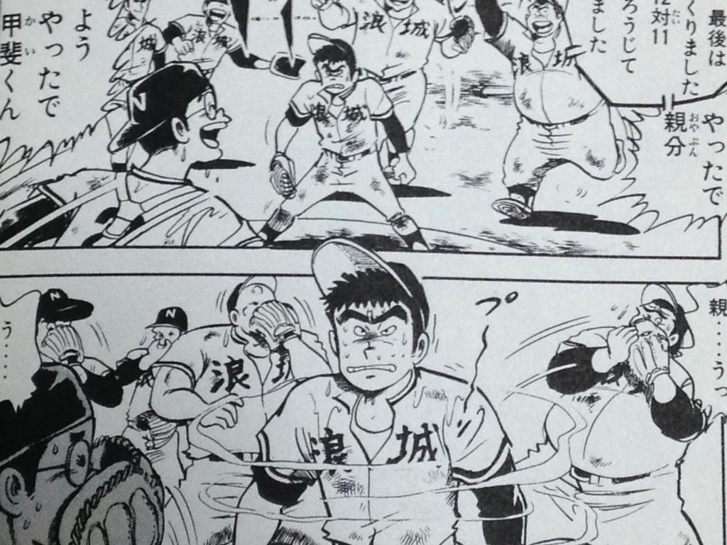 なんか面白い野球漫画教えてくれ 2ch野球まとめアンテナ