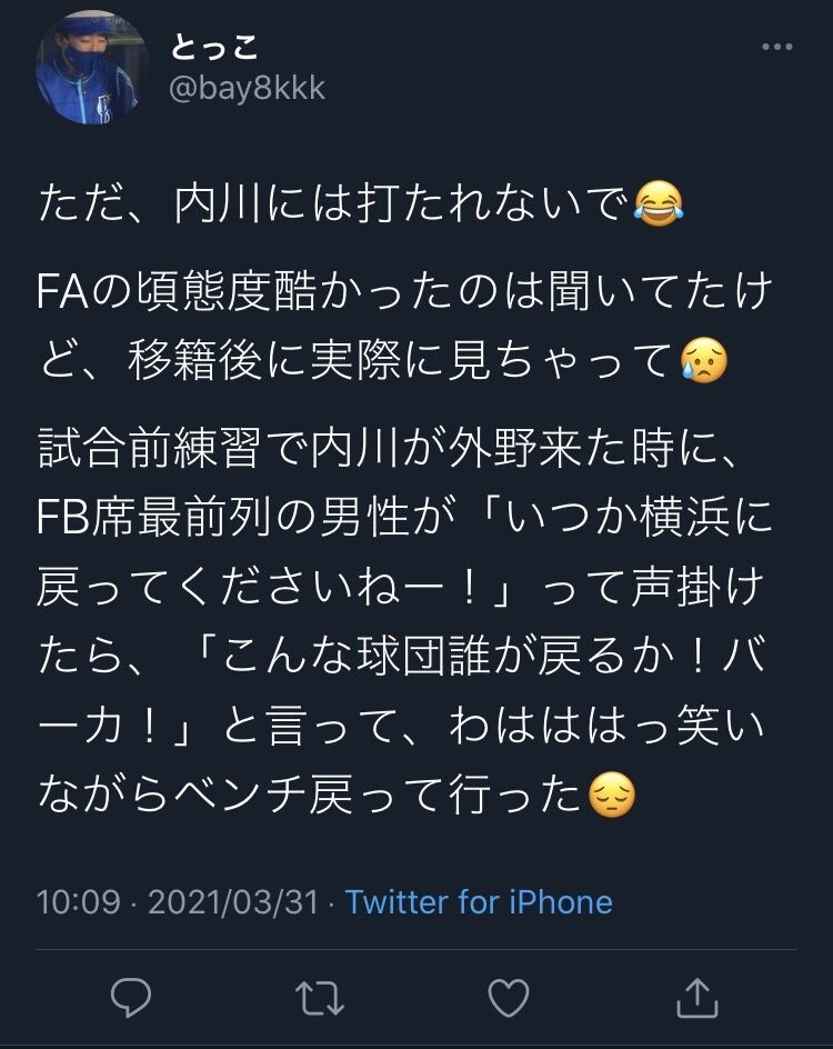 ファン いつか横浜に戻ってきてー 内川 こんな球団誰が戻るか バーカ Baseball Timeline ファン いつか横浜に戻ってきてー 内川 こんな球団誰が戻るか バーカ Baseball Timeline