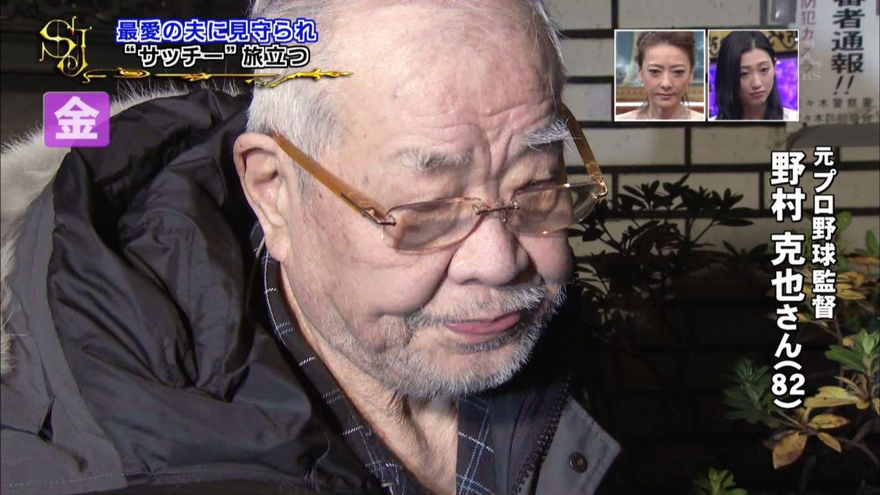 悲報 野村克也さん ガチのマジで憔悴しきってやばい ベイ速 横浜denaベイスターズまとめ 悲報 野村克也さん ガチのマジで憔悴しきってやばい ベイ速 横浜denaベイスターズまとめ