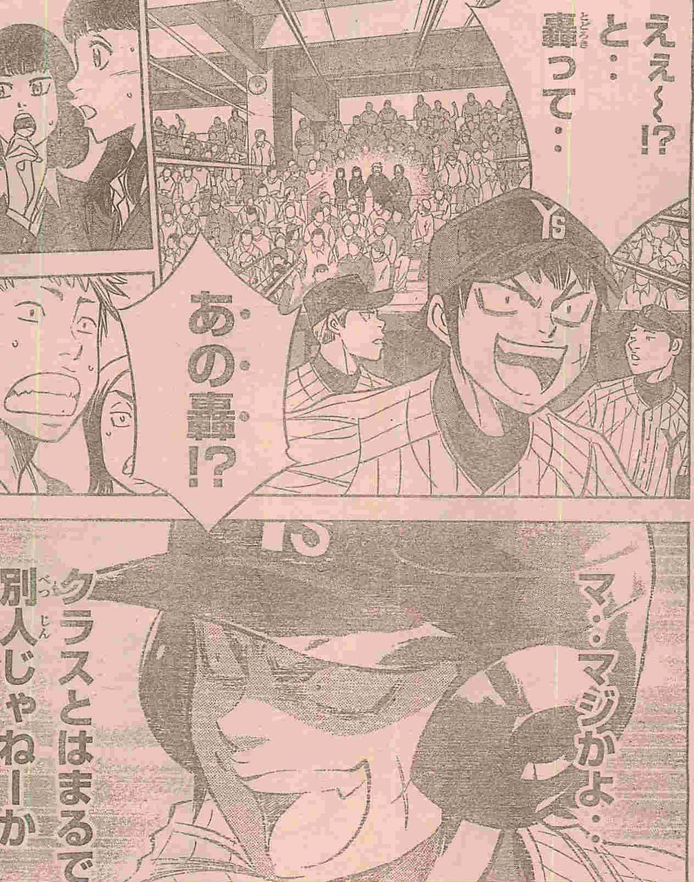 ダイヤのaの轟雷市とかいう最高のキャラクター ベイ速 横浜denaベイスターズまとめ ダイヤのaの轟雷市とかいう最高のキャラクター ベイ速 横浜denaベイスターズまとめ