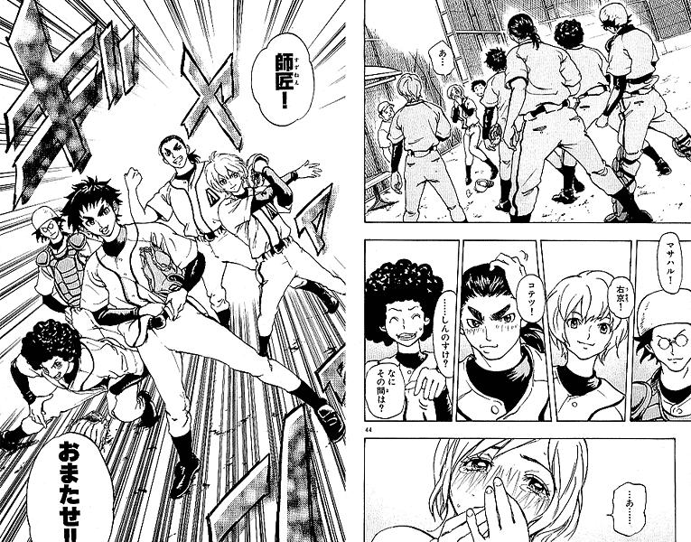 最強 都立あおい坂高校野球部とかいう漫画wwwwww ベイ速 横浜denaベイスターズまとめ 最強 都立あおい坂高校野球部とかいう漫画wwwwww ベイ速 横浜denaベイスターズまとめ