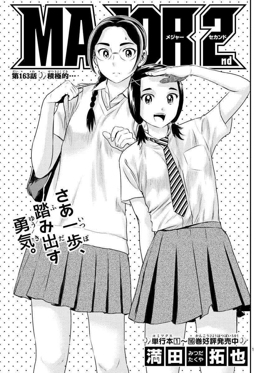 画像あり メジャーセカンドの藤井千里ちゃん かわいすぎる ベイ速 横浜denaベイスターズまとめ