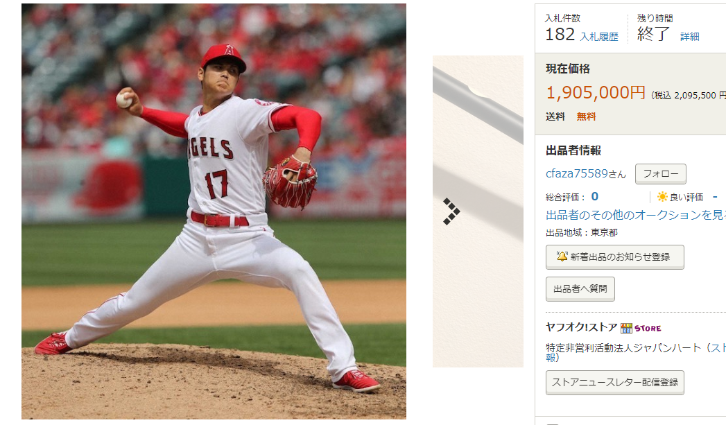 なんj民 大谷翔平のサイン入りバットを入手できる機会を手放す ベイ速 横浜denaベイスターズまとめ