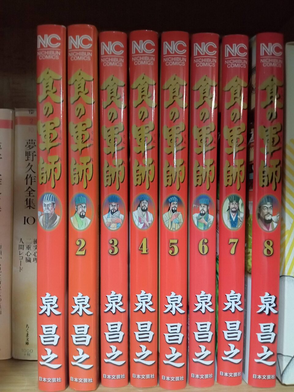 孤独のグルメ作者 おっさんが飯食ってるだけで何が面白いかわからない ベイ速 横浜denaベイスターズまとめ