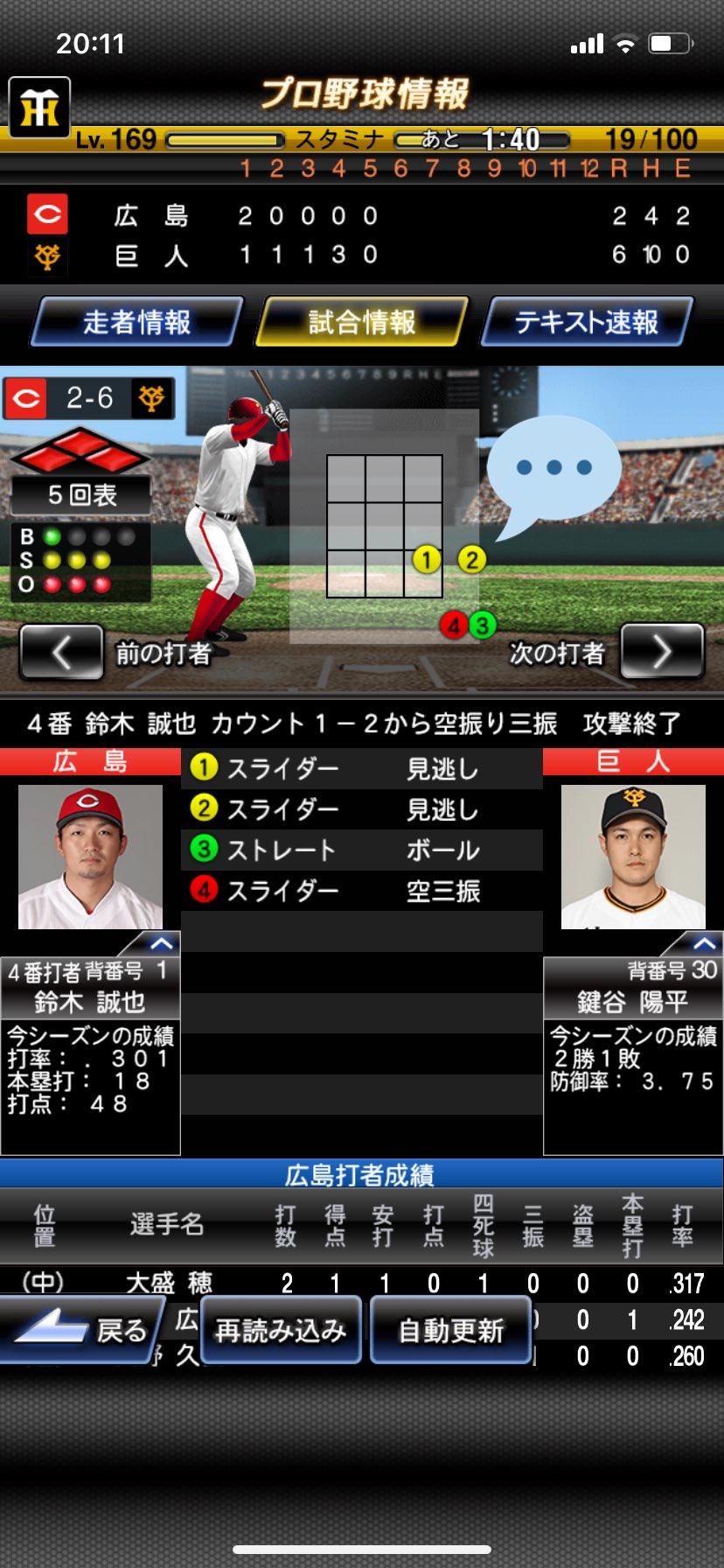 プロスピaがジャンパイアを認めるww ベイ速 横浜denaベイスターズまとめ