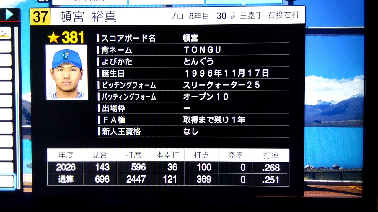 プロスピ19さん とんでもないトレードをしてしまう ベイ速 横浜denaベイスターズまとめ プロスピ19さん とんでもないトレードをしてしまう ベイ速 横浜denaベイスターズまとめ