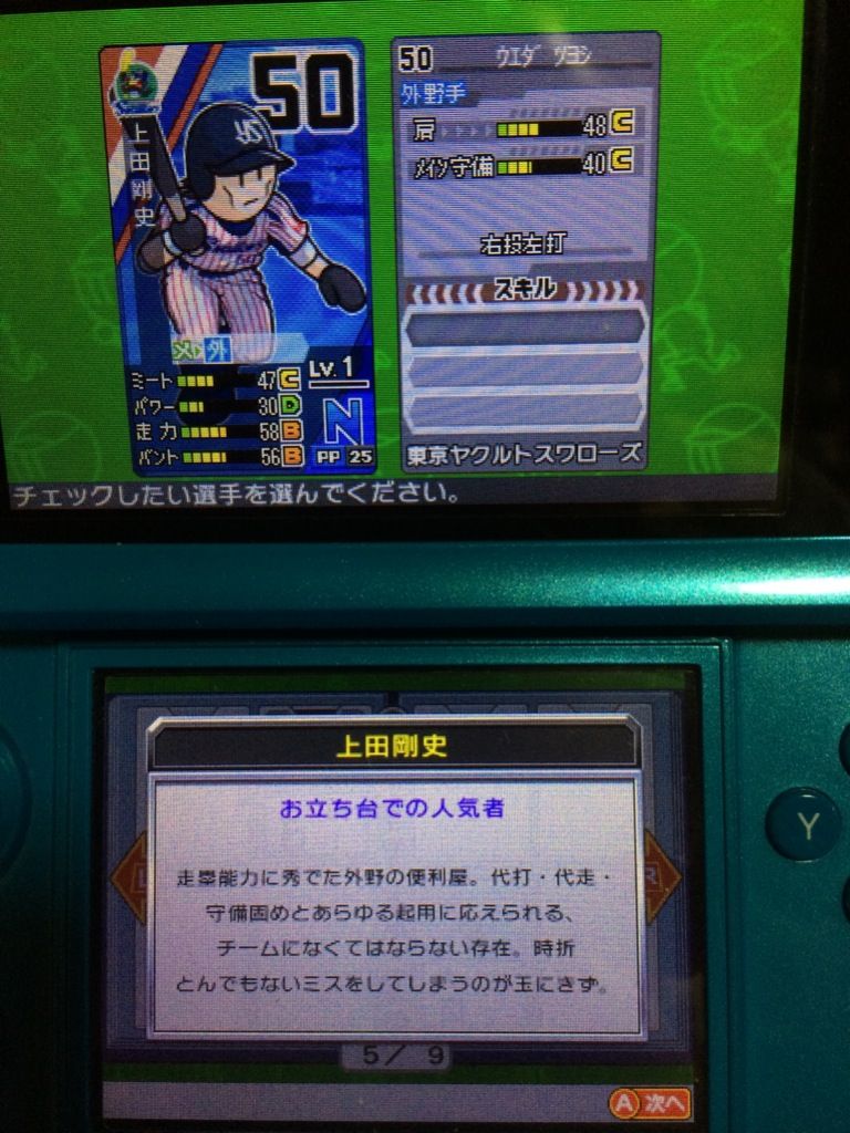 ファミスタリターンズ面白いで ベイ速 横浜denaベイスターズまとめ ファミスタリターンズ面白いで ベイ速 横浜denaベイスターズまとめ
