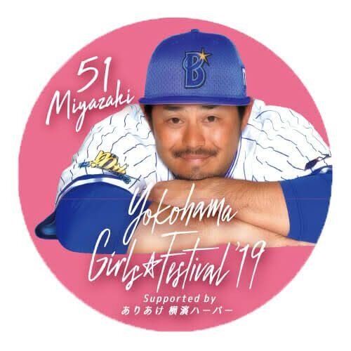 Dena 宮崎お前男に人気やから可愛いアピールしろ 宮崎 はい 2ch野球まとめアンテナ