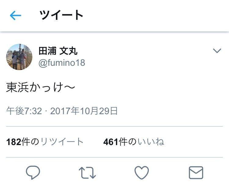 速報 巨人ドラフト4位の伊藤優輔くん さっそくやらかしてしまう ベイ速 横浜denaベイスターズまとめ 速報 巨人ドラフト4位の伊藤優輔くん さっそくやらかしてしまう ベイ速 横浜denaベイスターズまとめ