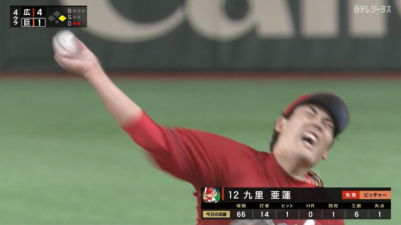 広島東洋カープの九里亜蓮投手について知っていること ベイ速 横浜denaベイスターズまとめ